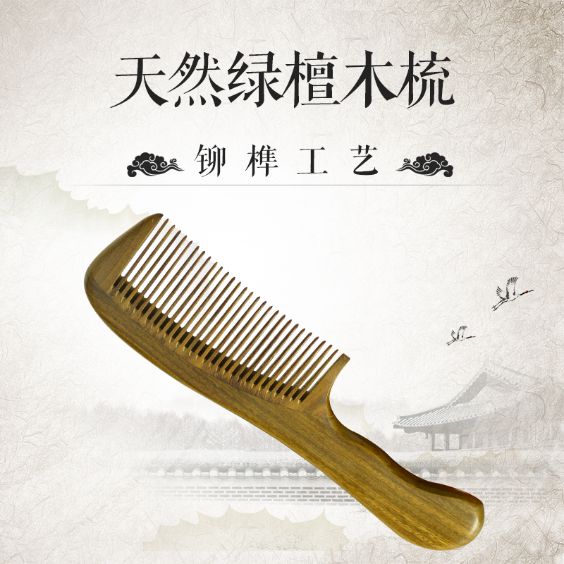 正品天然精品玉绿檀香梳子木梳家用防静电美发实木宫庭古风母亲|ruв категории семья/личные чистящие средства, потребительских уборка посуды, гребень/портативный зеркало, гребень/макияж гребень/массаж гребень - от Buy2taobao.com для оказания профессиональной услуги покупки агента Taobao