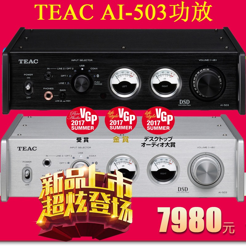 TEAC AI-503 Bluetooth Amplifier dsd Decoding amp usb dac power enlargein the Audio appliances , Hifi Speaker/Amplifier/Equipment , Decoder category - from Buy2taobao.com to provide professional Taobao agent buy service