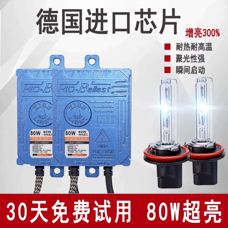 氙气灯套装超亮快启汽车强光灯泡9005H1H7H4疝气灯远近光一体改装在类目 汽车/用品/配件/改装, 汽车零配件, 照明系统, HID氙气灯中 - 来自Buy2taobao.com提供专业的淘宝代购服务