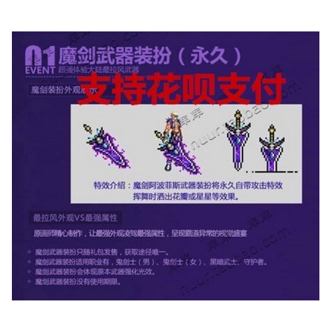DNF阿波菲斯魔剑武器装扮CDK秒发 阿波菲斯皮肤CDK 魔剑模型手办|ruв категории плесень играть/Аниме/вокруг/cos/настольные игры, игры вокруг натурой - от Buy2taobao.com для оказания профессиональной услуги покупки агента Taobao