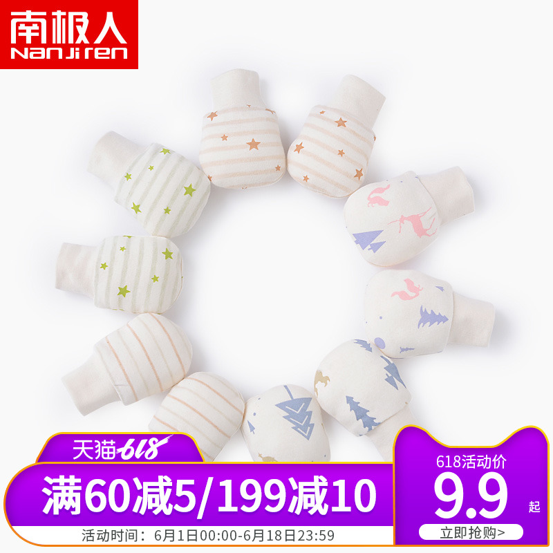 南极人婴儿防抓手套纯棉春秋宝宝手套新生儿手套防抓脸0-6个月在类目 童装/婴儿装/亲子装, 帽子/围巾/口罩/手套/耳套/脚套, 手套中 - 来自Buy2taobao.com提供专业的淘宝代购服务