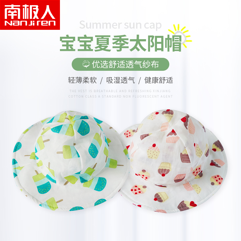 直播潮款紗布太陽帽在類目 童裝/嬰兒裝/親子裝, 帽子/圍巾/口罩/手套/耳套/腳套, 帽子中 - 來自Buy2taobao.com提供專業的淘寶代購服務