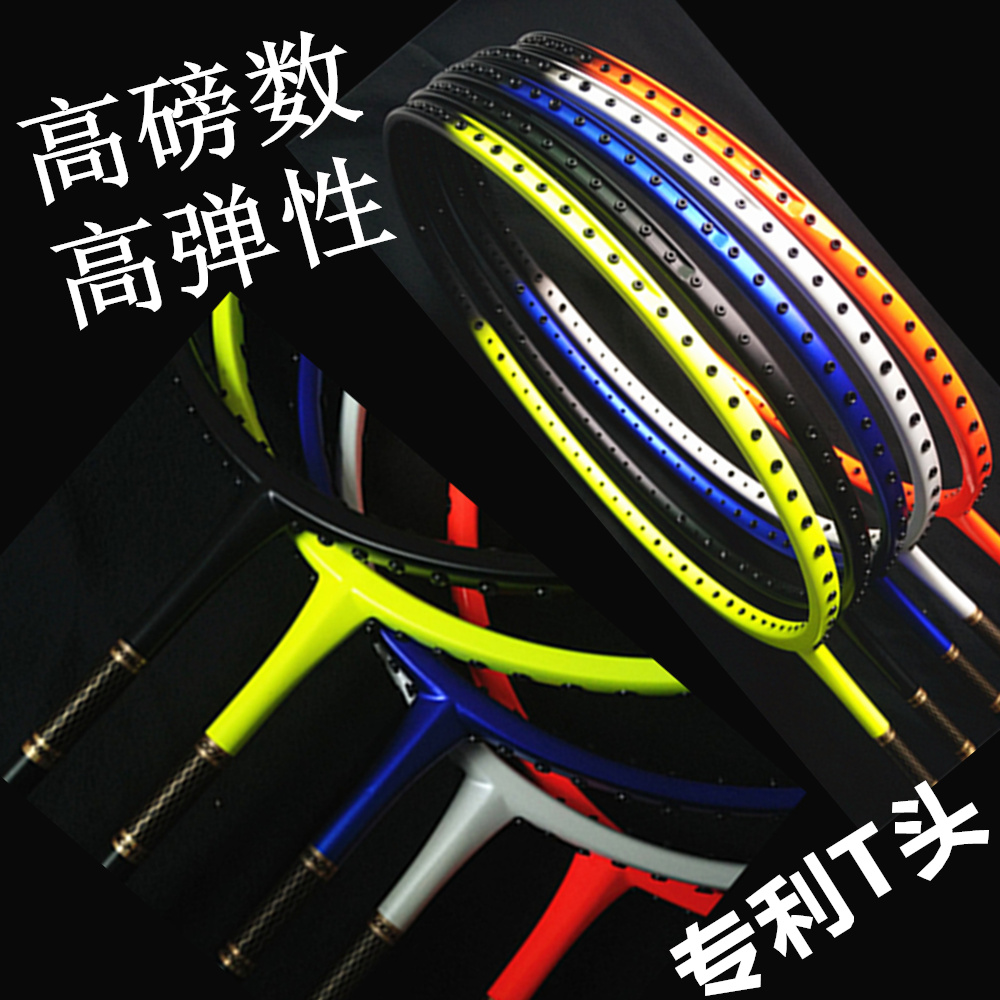 羽毛球拍正品全碳素超轻碳纤维训练单只高端拍特价包邮硬杆32磅4U在类目 运动/瑜伽/健身/球迷用品, 羽毛球, 羽毛球拍中 - 来自Buy2taobao.com提供专业的淘宝代购服务