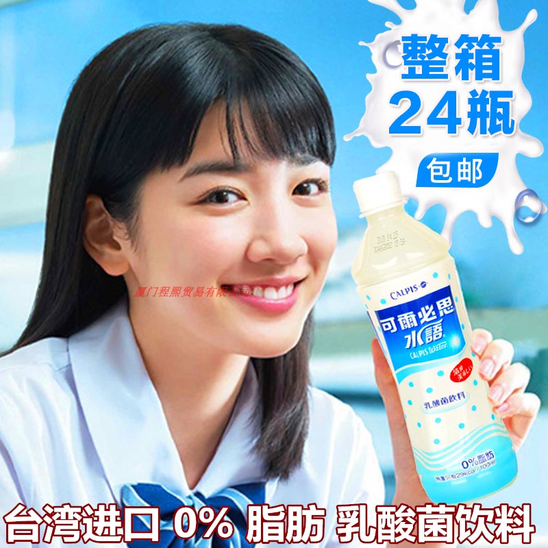 台湾进口饮料原味益生菌饮料乳酸菌饮料可尔必思水语500ml*24包邮|msdalam kategori kopi/oatmeal/Dibancuh ke dalam teh, minuman, minuman susu - dari Buy2taobao.com untuk memberikan perkhidmatan ejen Taobao profesional membeli