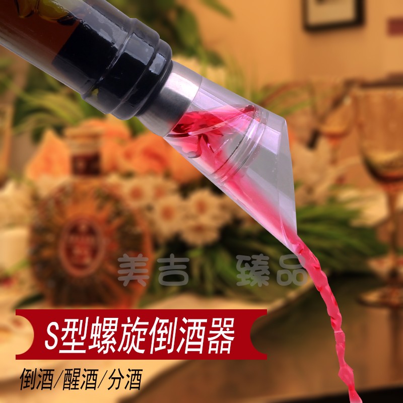 促销亚克力葡萄酒倒酒器酒嘴红酒醒酒器引酒导酒快速氧化起泡器在类目 餐饮具, 酒壶/酒杯/酒具, 醒酒器中 - 来自Buy2taobao.com提供专业的淘宝代购服务
