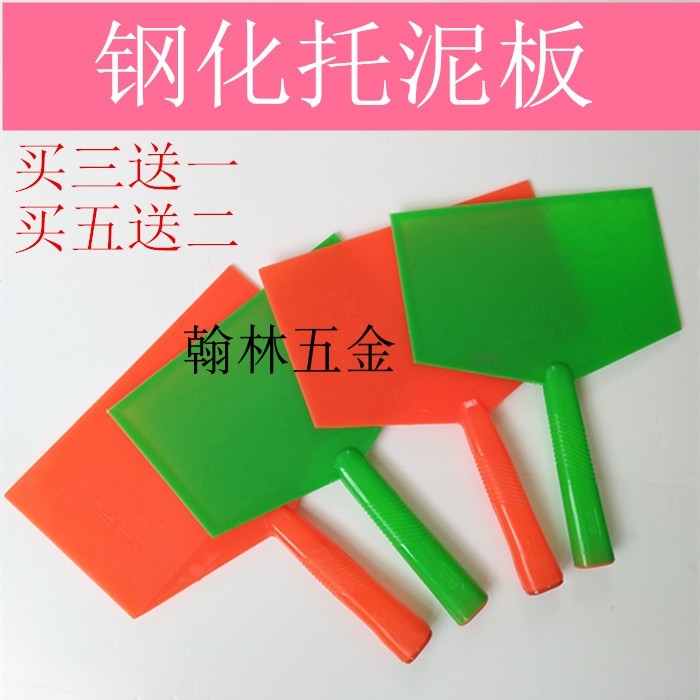 托灰板鋼化塑料抹子抹泥板抹灰板 塑料加厚泥工托泥板矽藻泥工具在類目 五金/工具, 手動工具, 塗刷工具, 泥板中 - 來自Buy2taobao.com提供專業的淘寶代購服務