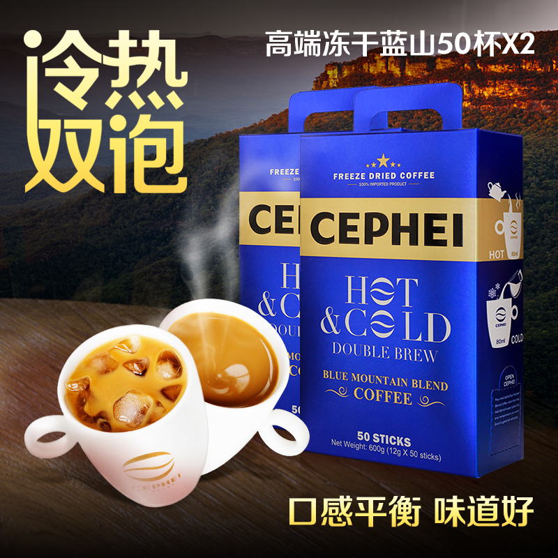 奢啡奢斐CEPHEI凍幹冷熱雙泡三合壹進口藍山速溶咖啡禮盒50條*2在類目 咖啡/麥片/衝飲, 速溶咖啡/咖啡豆/粉, 速溶咖啡中 - 來自Buy2taobao.com提供專業的淘寶代購服務