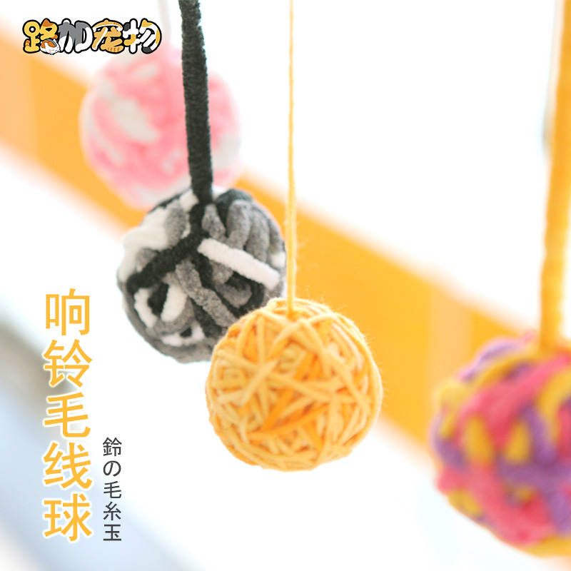 Luke pets Kitty Toys Small bell knitting wool ball Kitty Cat teaser stick Kitty Toysin the Pet/Pet food and supplies , Cat/Dog Toys , Knot Toys category - from Buy2taobao.com to provide professional Taobao agent buy service