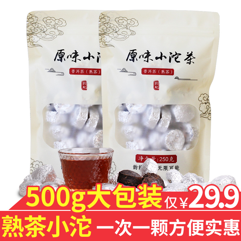 寶韻普洱茶熟茶小金沱500g雲南普洱小沱茶原味熟茶沱茶在類目 茶, 普洱中 - 來自Buy2taobao.com提供專業的淘寶代購服務