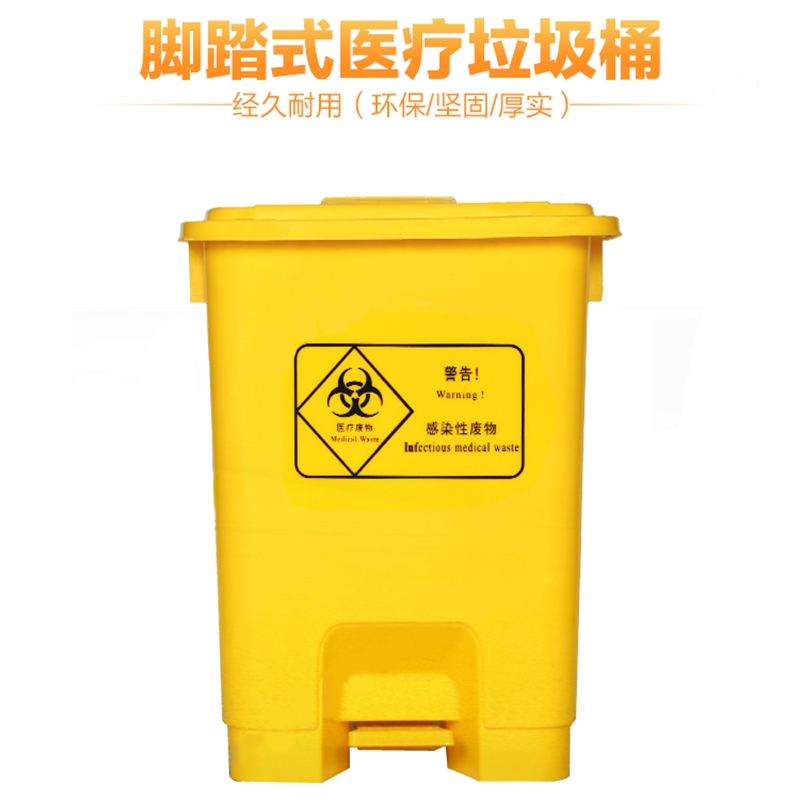 医疗垃圾桶/医用脚踏桶/黄色筒/医疗废物收纳桶15L25L30加厚|ruв категории семья/личные чистящие средства, домашнюю работу/слово уборка посуды, мусор/мусор рама, мусор - от Buy2taobao.com для оказания профессиональной услуги покупки агента Taobao