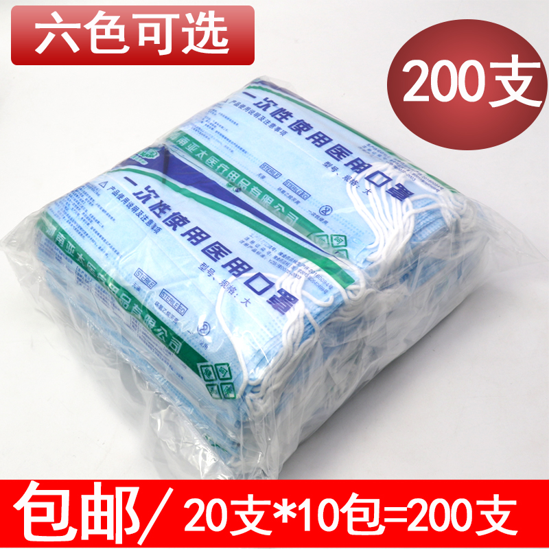 200只装一次性口罩三层无纺布美容透气蓝色春夏季男女薄款易呼吸|ruв категории начало ежедневно, защитное оборудование, маска - от Buy2taobao.com для оказания профессиональной услуги покупки агента Taobao