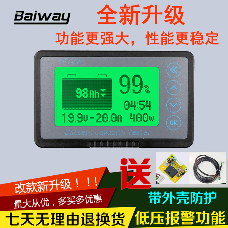 TF03K库仑计电动车房车电瓶蓄电池电量表显示器直流数显库伦计在类目 3C数码配件, 电子元器件市场, 电子元件, 其它元器件中 - 来自Buy2taobao.com提供专业的淘宝代购服务
