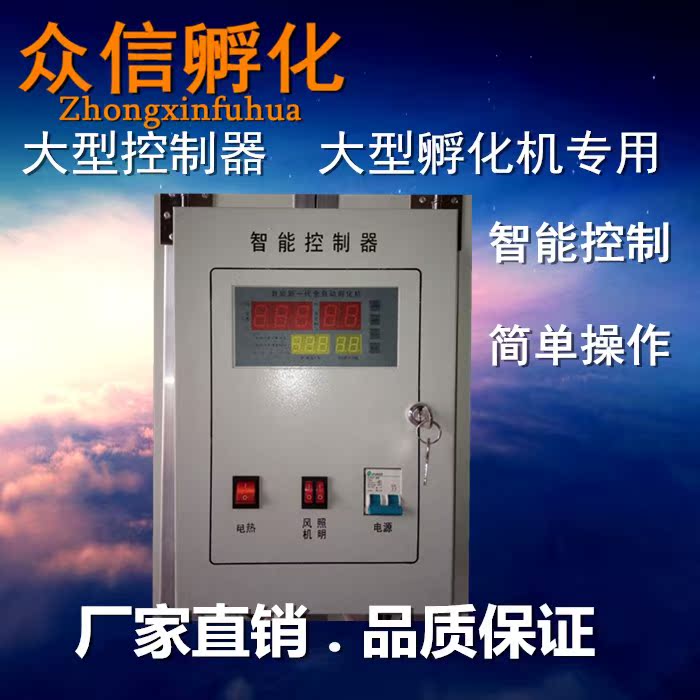 机控制器 全自动控制器微电脑控制器机配件四屏四显中型孵化|msdalam kategori perkakasan/alat, instrumen, Peralatan elektrik - dari Buy2taobao.com untuk memberikan perkhidmatan ejen Taobao profesional membeli