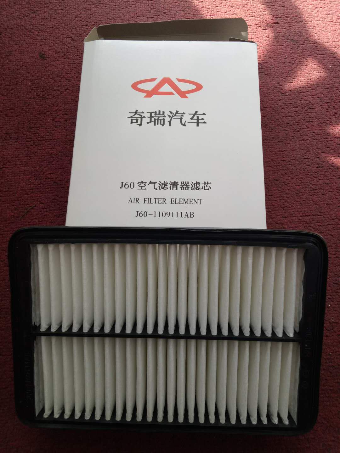 奇瑞艾瑞泽5艾瑞泽空气滤芯空滤艾瑞泽7空气滤芯总成在类目 汽车/用品/配件/改装, 汽车美容/保养/维修, 汽车维修/工具, 其它汽车维修/工具中 - 来自Buy2taobao.com提供专业的淘宝代购服务