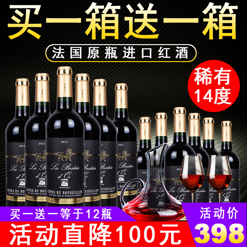 Fort De worth France Imported wine Dry red wine 14 degree AOP Grade Persena red winein the Liquor , Wine category - from Buy2taobao.com to provide professional Taobao agent buy service