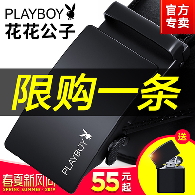 花花公子男士皮带真皮自动扣腰带韩版潮休闲中年青年商务牛皮裤带