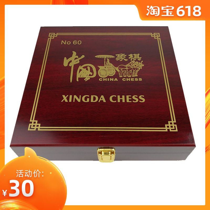 象棋盒大号象棋收纳盒中国象棋套装成人高档礼品空木盒象棋棋谱盘|msdalam kategori sukan/Yoga/kecergasan/bekalan peminat, Mahjong/Chess/teka-teki, catur Cina - dari Buy2taobao.com untuk memberikan perkhidmatan ejen Taobao profesional membeli