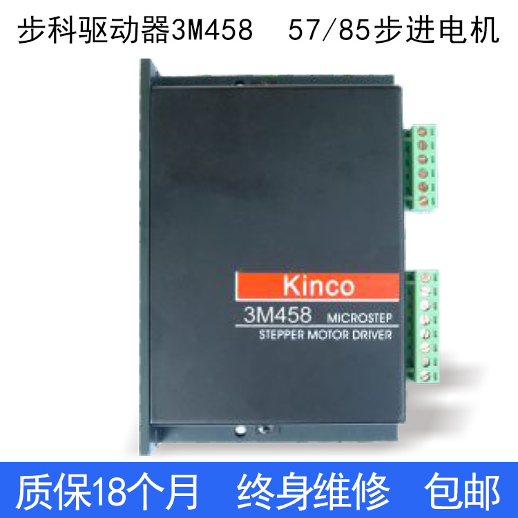 步科Kinco步进电机驱动器三相混合式步进电机控制器3M458在类目 3C数码配件, 电子元器件市场, 电机/马达, 驱动器/控制器中 - 来自Buy2taobao.com提供专业的淘宝代购服务