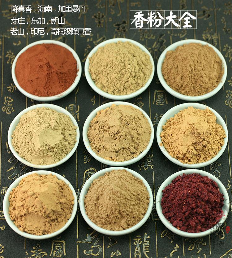天然沉香檀香粉越南芽庄粉香道专用印度老山檀沉香粉奇楠寄降真香|msdalam kategori Care pembersih/tuala wanita/kertas/Aromatherapy, Aromatherapy Products, aroma Spice - dari Buy2taobao.com untuk memberikan perkhidmatan ejen Taobao profesional membeli