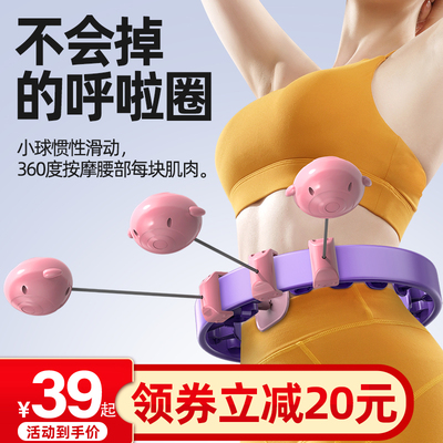 智能呼啦圈收腹美腰女加重减肥瘦腰神器瘦身男不会掉抖音宋轶同款