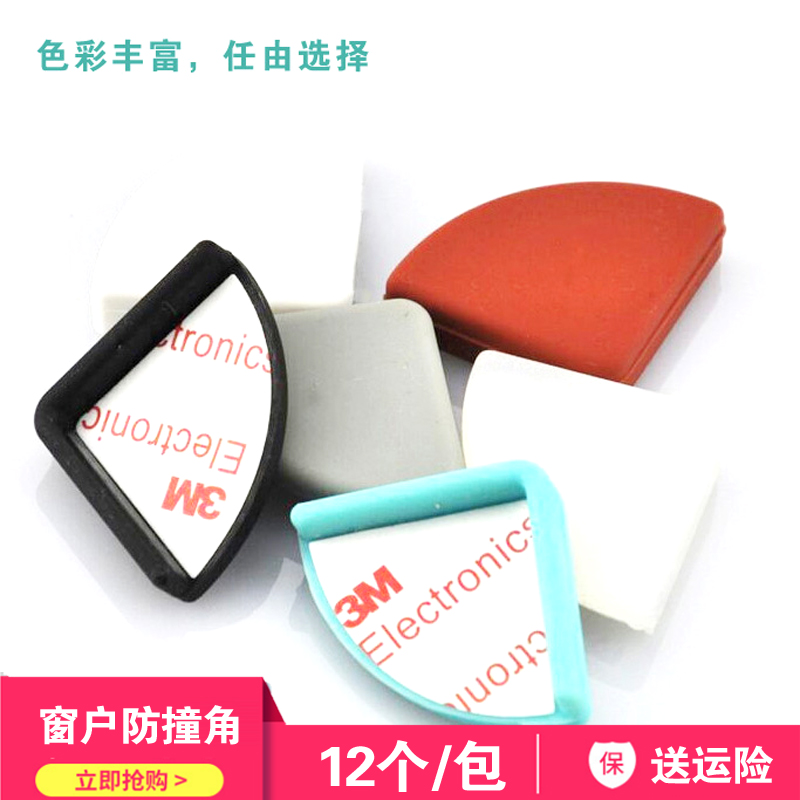 婴儿防摔头窗户包边套 断桥铝窗户护角防撞角3M护角12个包邮在类目 尿片/洗护/喂哺/推车床, 防撞/提醒/安全/保护, 防撞角中 - 来自Buy2taobao.com提供专业的淘宝代购服务