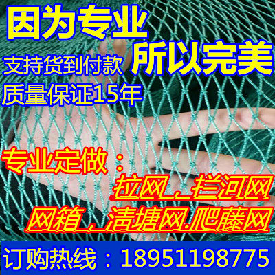 专业定做渔网网箱拉网拖网清塘网拦河网隔断网爬藤网养殖网
