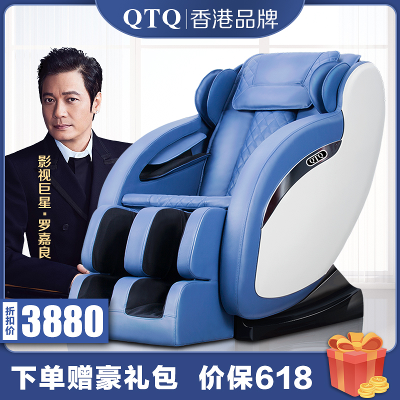 QTQ按摩椅S3家用全身全自动太空舱多功能揉捏智能电动老人沙发椅|ruв категории личный уход/Здравоохранение/массажное оборудование, массажное оборудование, массажное кресло/диван - от Buy2taobao.com для оказания профессиональной услуги покупки агента Taobao