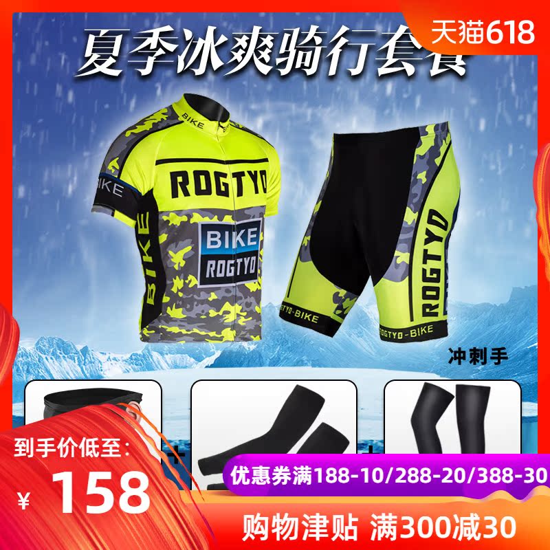 Mountain bike summer Short sleeved Jersey suit jacket shorts Borneol Sleeves Arm Leg warmers Scarf men and womenin the Bike/Riding equipment/Parts and Accessories , Riding Apparel/Riding equipment , Jersey category - from Buy2taobao.com to provide professional Taobao agent buy service