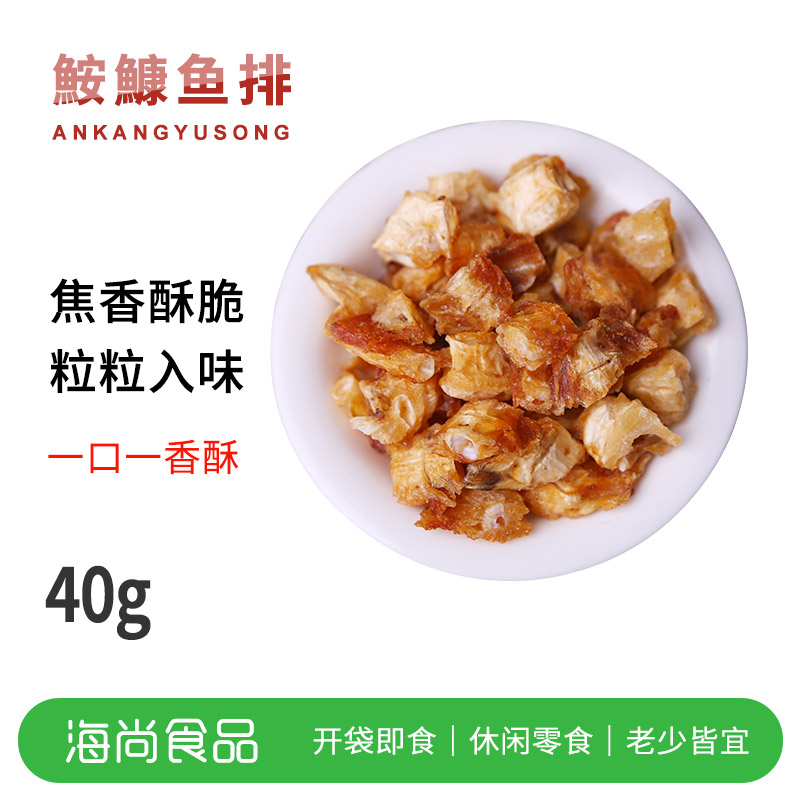 海尚食品香酥鱼排鱼骨头宁波海鲜特产干货即食鱼零食小吃鮟鱇鱼|ruв категории закуски/орехи/специальность, Кальмары/вяленая рыба/морепродукты мгновенный, мгновенный рыбы закуски - от Buy2taobao.com для оказания профессиональной услуги покупки агента Taobao