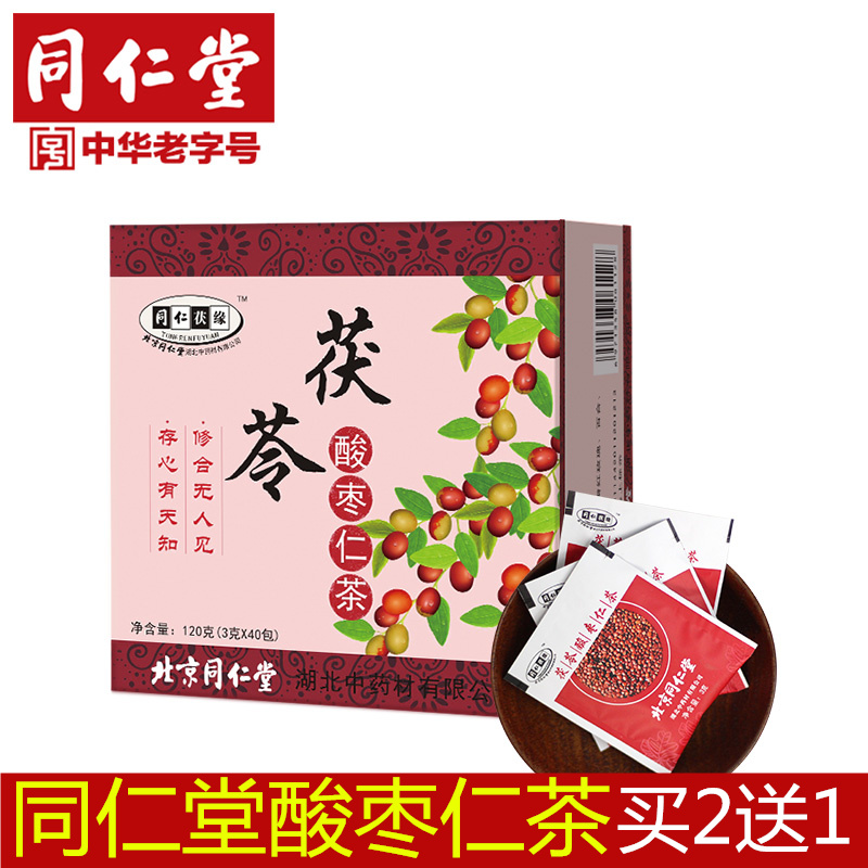同仁堂野生酸枣仁茶茯苓百合助茶眠中药材膏子睡眠酸枣仁粉非500g|ruв категории традиционные питательный пища, гомологический продовольствия, медикаментов и продовольствия, съедобные продукты других наркотиков - от Buy2taobao.com для оказания профессиональной услуги покупки агента Taobao