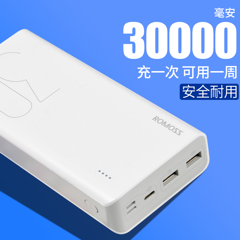 罗马仕充电宝30000毫安正品sense8原装大容量手机移动电源苹果安卓通用官方旗舰店授权|msdalam kategori Aksesori Digital 3C, kuasa mudah alih - dari Buy2taobao.com untuk memberikan perkhidmatan ejen Taobao profesional membeli