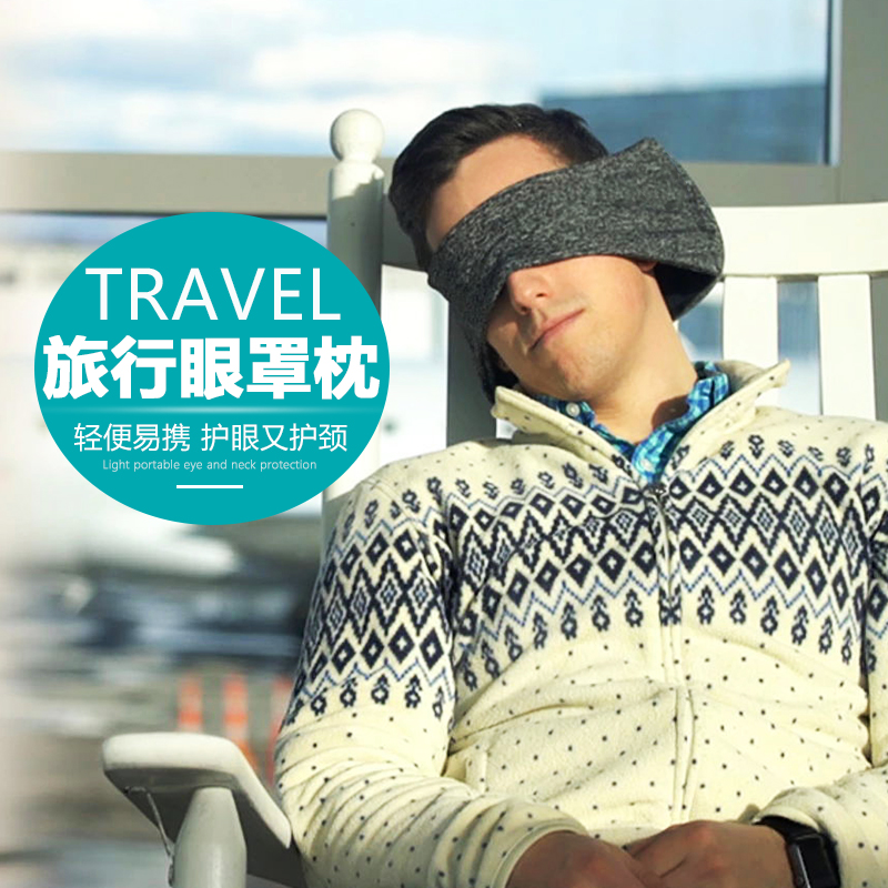旅游U型枕眼罩护颈枕颈椎枕脖枕旅行便携枕头火车睡觉靠枕硬座宝在类目 户外/登山/野营/旅行用品, 防潮垫/地席/枕头, 枕头中 - 来自Buy2taobao.com提供专业的淘宝代购服务