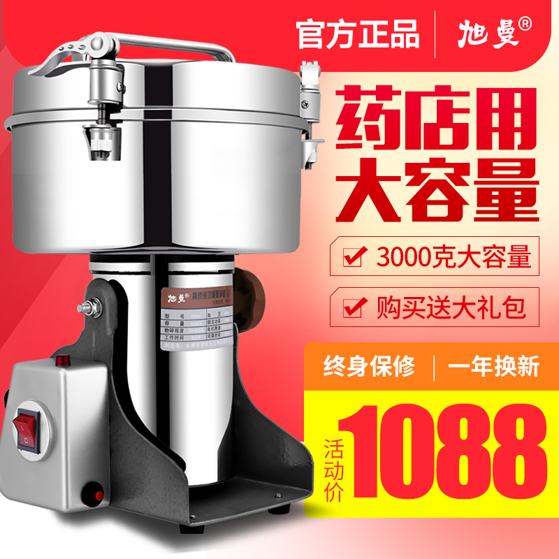 Xu Man 3000 Chinese herbal medicines grinder commercial Milling machine Pharmacy large Powder machine Superfine Grinderin the Kitchen Appliances , Commercial electric kitchen , Mill/Herbs grinder category - from Buy2taobao.com to provide professional Taobao agent buy service