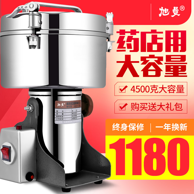 Xu Man 4500 Chinese herbal medicines grinder commercial Milling machine Pharmacy large Powder machine Superfine Grinderin the Kitchen Appliances , Commercial electric kitchen , Mill/Herbs grinder category - from Buy2taobao.com to provide professional Taobao agent buy service