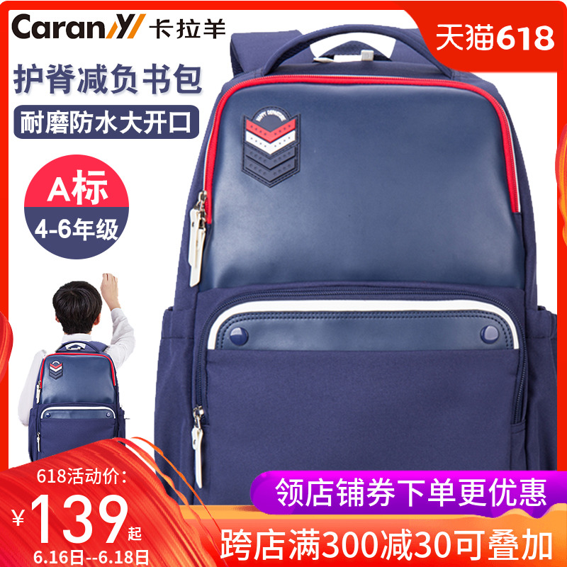 Caran Backpack Junior school student Middle school student schoolbag pupil 4-6 grade High-capacity Campus knapsackin the Leather/Lady bags/Men's bag, Backpack category - from Buy2taobao.com to provide professional Taobao agent buy service