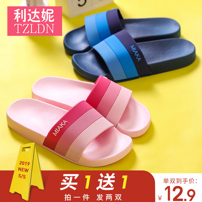 买一送一情侣凉拖鞋女夏天防滑家用秋冬居家居室内夏季拖鞋男外穿