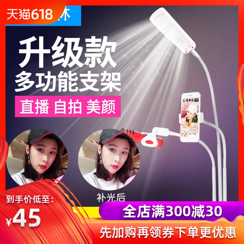 手机直播支架快手抖音神器桌面多功能美颜补光灯麦克风支架在类目 3C数码配件, 手机配件, 手机支架/手机座中 - 来自Buy2taobao.com提供专业的淘宝代购服务