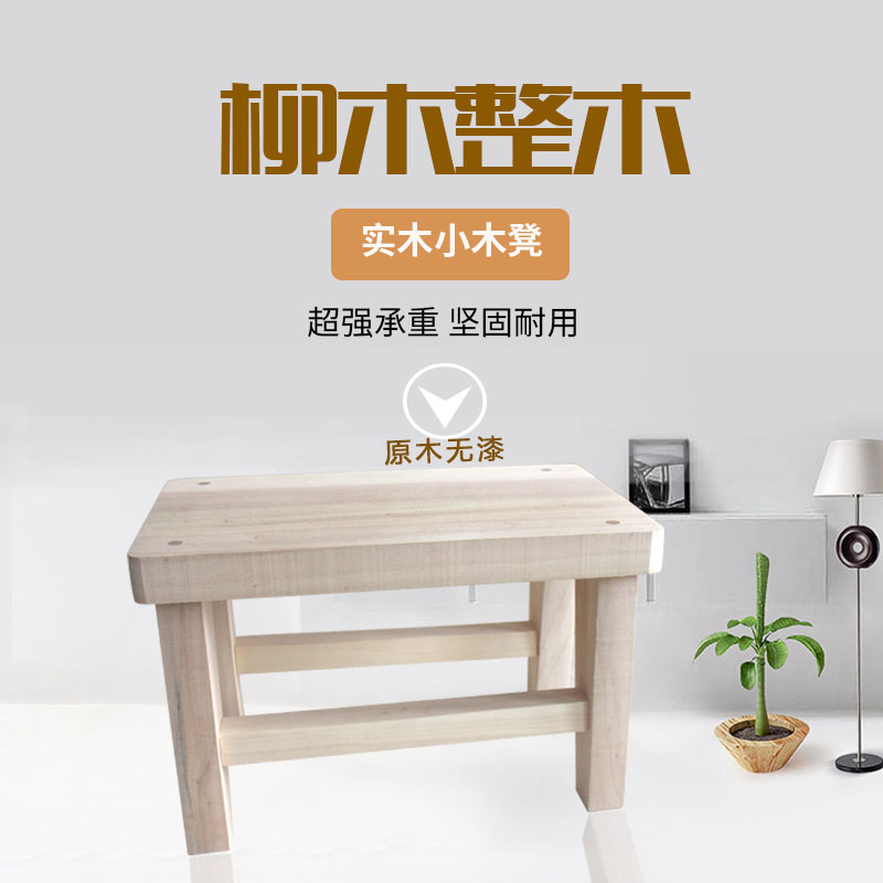 stool solid wood adult originality Shoe changing stool Simplicity modern household Wooden bench Go fishing Bathing Zuodengin the Storage consolidation , Home Storage appliances , Stool category - from Buy2taobao.com to provide professional Taobao agent buy service