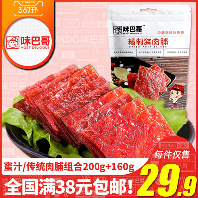 味巴哥蜜汁猪肉脯原味真空独立包装360g靖江特产肉类零食小吃肉铺