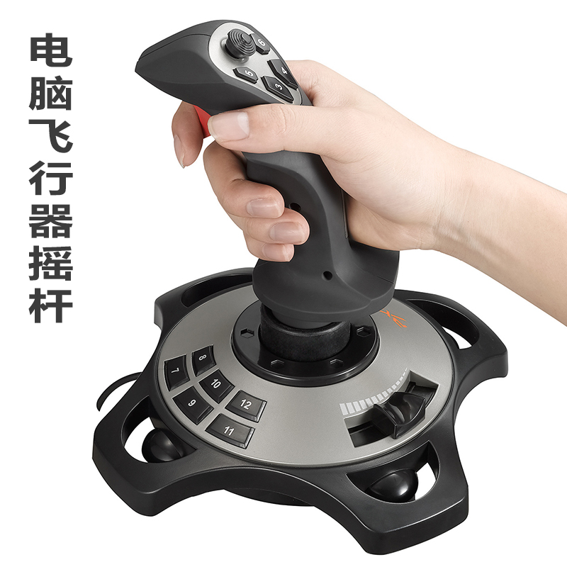 电脑飞行游戏摇杆模拟战机控制杆通玩主流飞行游戏战机世界操纵杆|ruв категории видеоигры/аксессуары/игра/Введение, WII/Wiiu специальные аксессуары, рейс рокер - от Buy2taobao.com для оказания профессиональной услуги покупки агента Taobao
