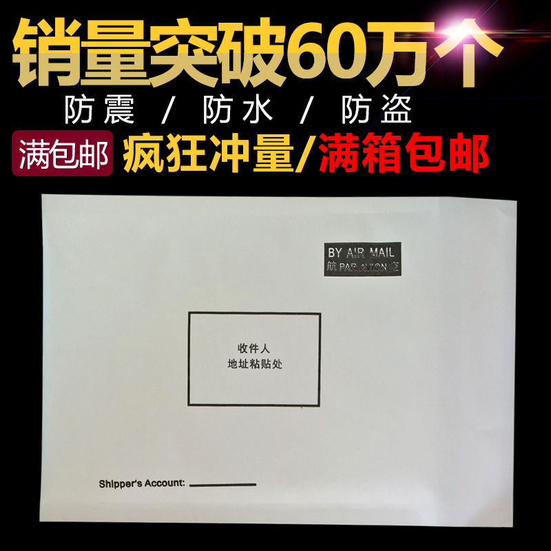 洪燕白色牛皮纸气泡印刷信封 防震袋气泡信封 快递防水袋 Ebay袋在类目 办公设备/耗材/相关服务, 包装设备/标牌及耗材, 气泡信封中 - 来自Buy2taobao.com提供专业的淘宝代购服务