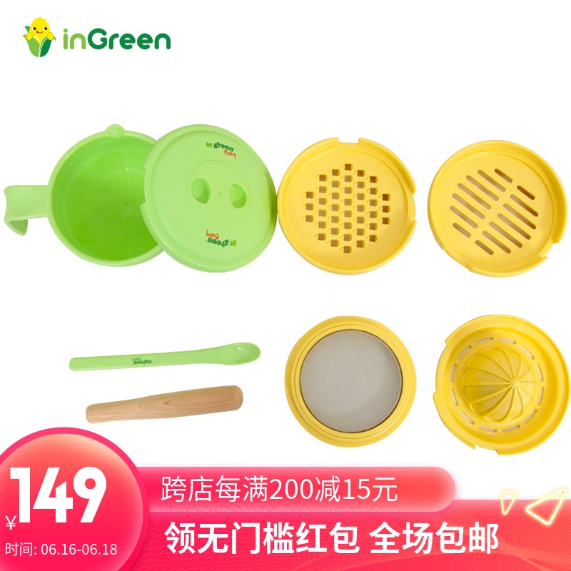 inGreen宝宝辅食研磨器套装手动婴儿辅食机研磨碗进口工具用品在类目 尿片/洗护/喂哺/推车床, 水杯/餐具/研磨/附件, 食物研磨器中 - 来自Buy2taobao.com提供专业的淘宝代购服务