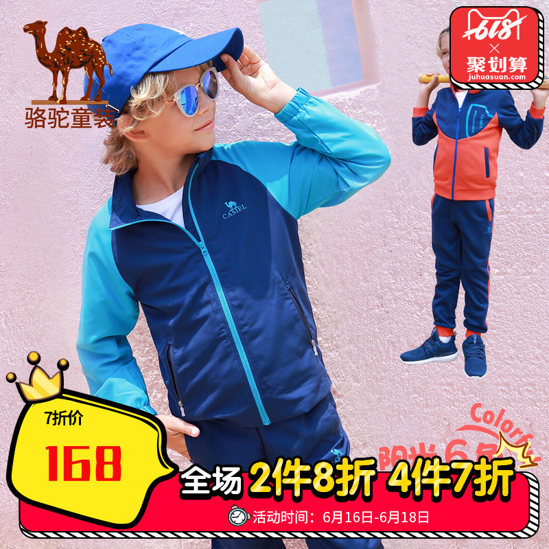 camel Children's clothing children Sports suit men and women keep warm Sweater CUHK Sweater Two piece set comfortable suitin the Children/Baby/Family fitted , Children's outdoor clothing , Children's sports suit category - from Buy2taobao.com to provide professional Taobao agent buy service