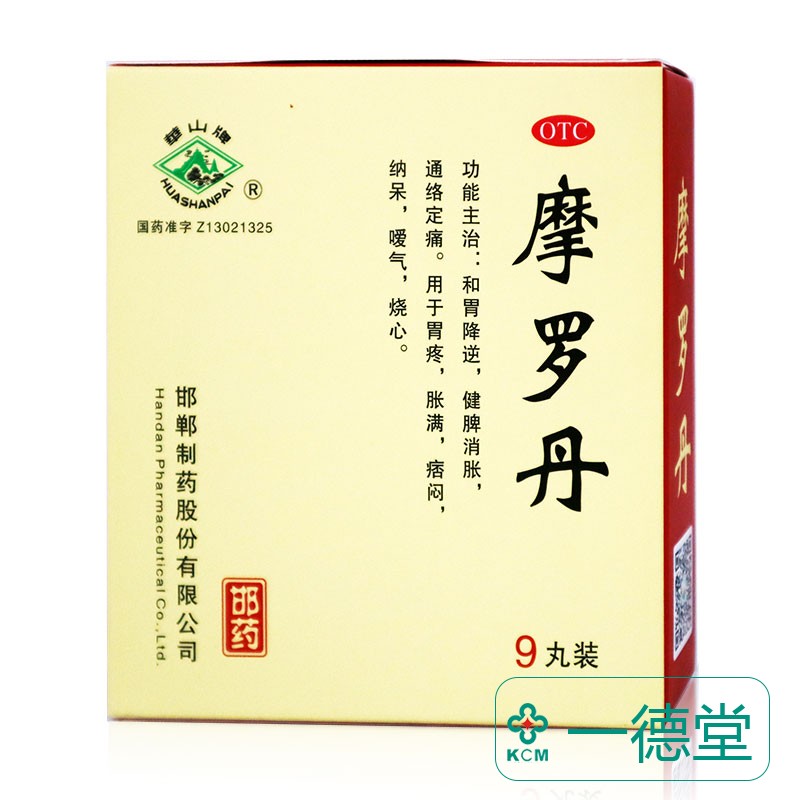 Huashan brand Morodan 9 pills Spleen Pain Heartburn Stomachin the OTC Drug/Medical Devices/Planning supplies , OTC Drug , Gastrointestinal medication category - from Buy2taobao.com to provide professional Taobao agent buy service