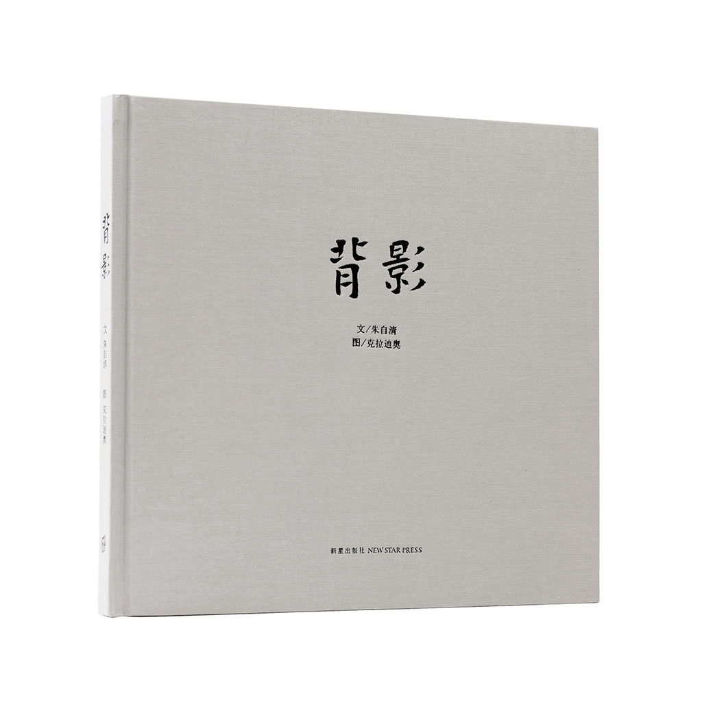 朱自清散文《背影》正版 青少年必读课外书 四五年级小学生初中生儿童文学书籍 名著绘本图书故事书 精装附有声书 读小库10-12岁在类目 书籍/杂志/报纸, 儿童读物/教辅, 绘画/漫画/连环画/卡通故事中 - 来自Buy2taobao.com提供专业的淘宝代购服务