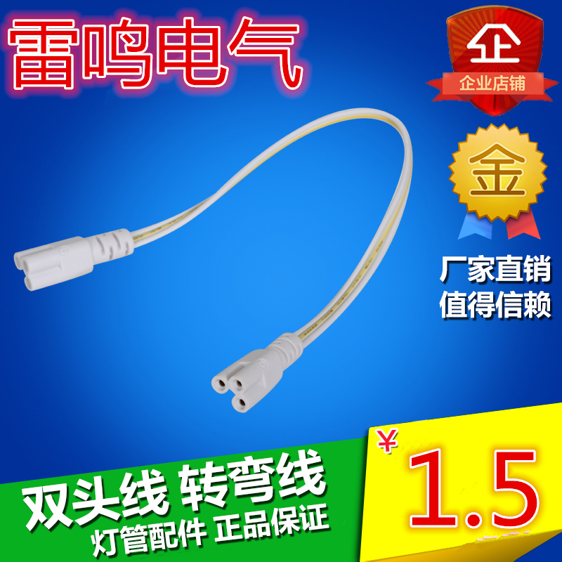 LED灯管配件T8/T5一体化日光灯光管三线连接头双头连接线|msdalam kategori keluarga memasang ibu, Lampu & Lighting Fixtures, Aksesori lampu - dari Buy2taobao.com untuk memberikan perkhidmatan ejen Taobao profesional membeli