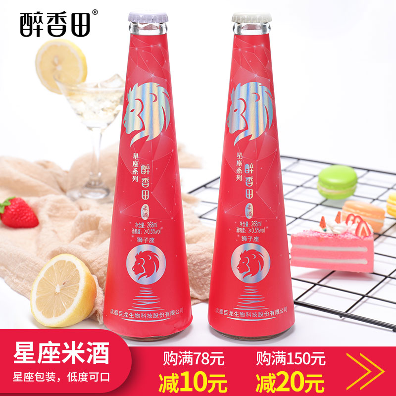 Drunk incense strawberry Wine Rice wine Rum Low 268ml*2 Sake slightly drunk lady red winein the Liquor , Preparation of wine/Wine category - from Buy2taobao.com to provide professional Taobao agent buy service
