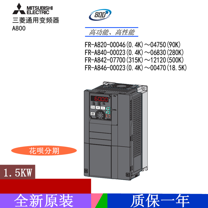 高性能矢量重载型三菱变频器1.5KW/FR-A840-00052-2-60 三相380V在类目 3C数码配件, 电子元器件市场, 电子元件, 变频器中 - 来自Buy2taobao.com提供专业的淘宝代购服务