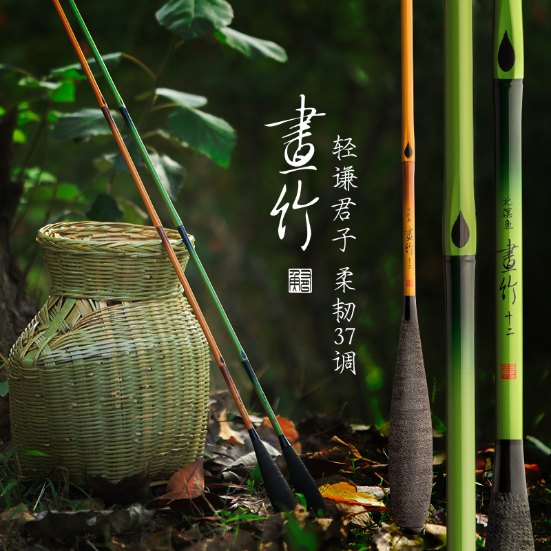 鲫鱼杆超轻超细4.5米台钓竿鱼杆北溟鱼手杆仿竹节画竹手竿钓鱼竿|ruв категории открытый/альпинизм/в поход/Поездки товаров, Рыбалка оборудования, удочка - от Buy2taobao.com для оказания профессиональной услуги покупки агента Taobao