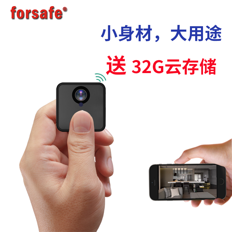forsafe C6家用wifi摄像机远程云存储监控器摄像头高清便携式录像|msdalam kategori kamera digital/kamera SLR/kamera video, kamera digital - dari Buy2taobao.com untuk memberikan perkhidmatan ejen Taobao profesional membeli